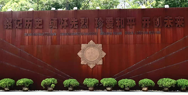 耐候鋼板怎么做銹的？