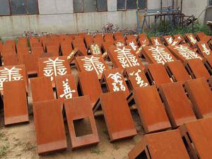 耐火耐候鋼有哪些發(fā)展情勢？